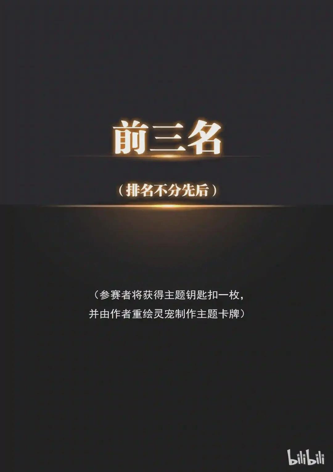 设计大赛