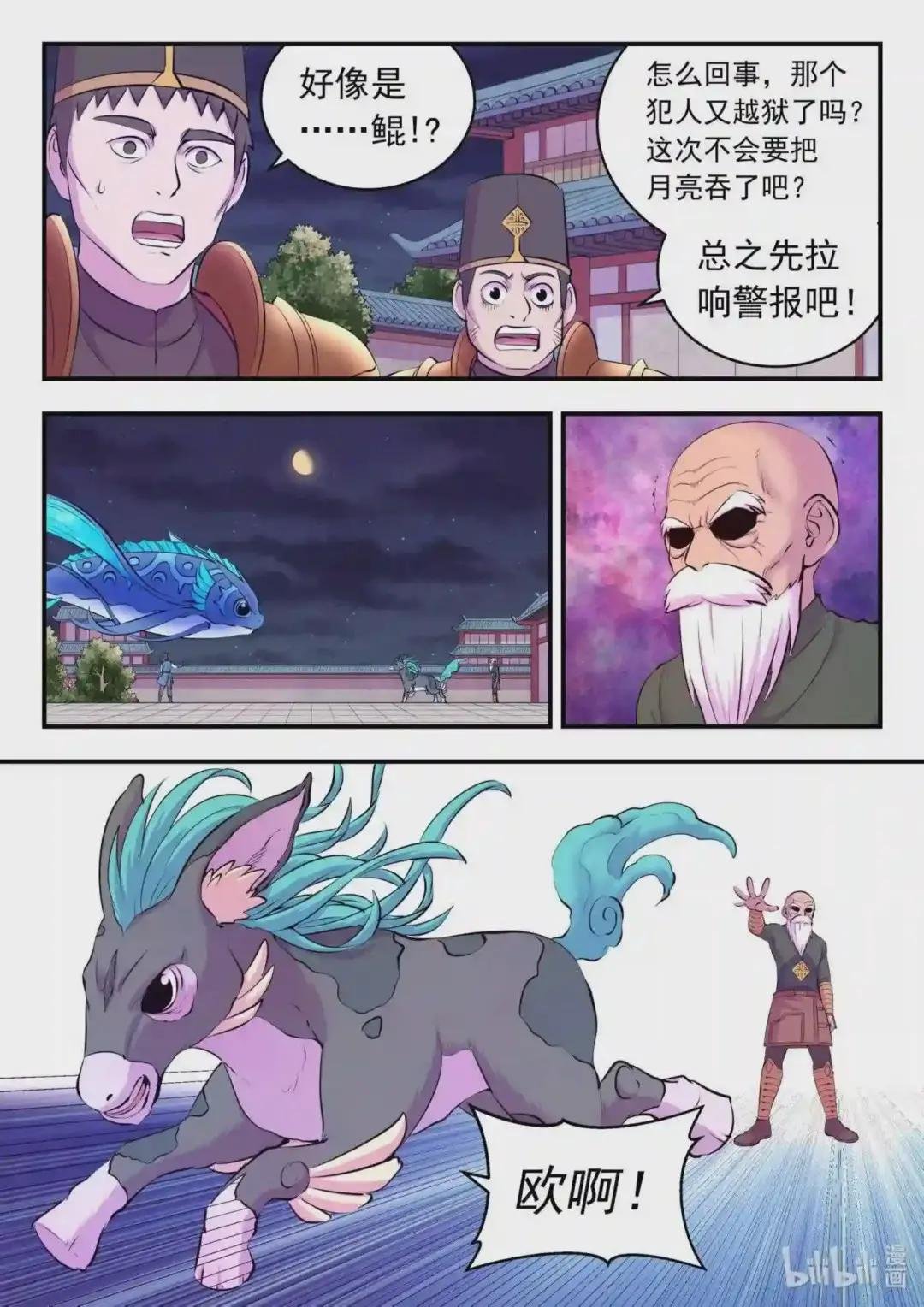 140 围堵