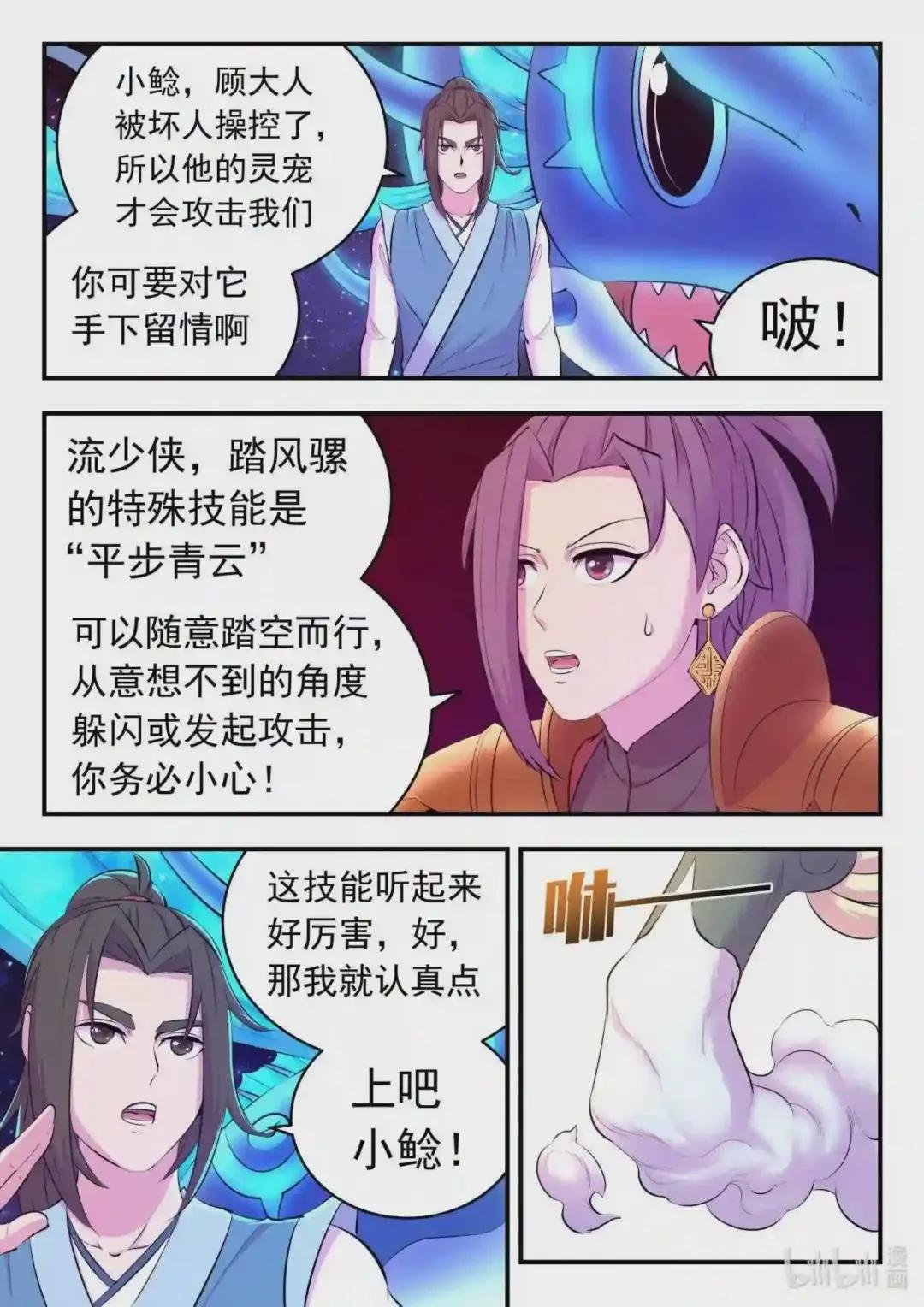 140 围堵