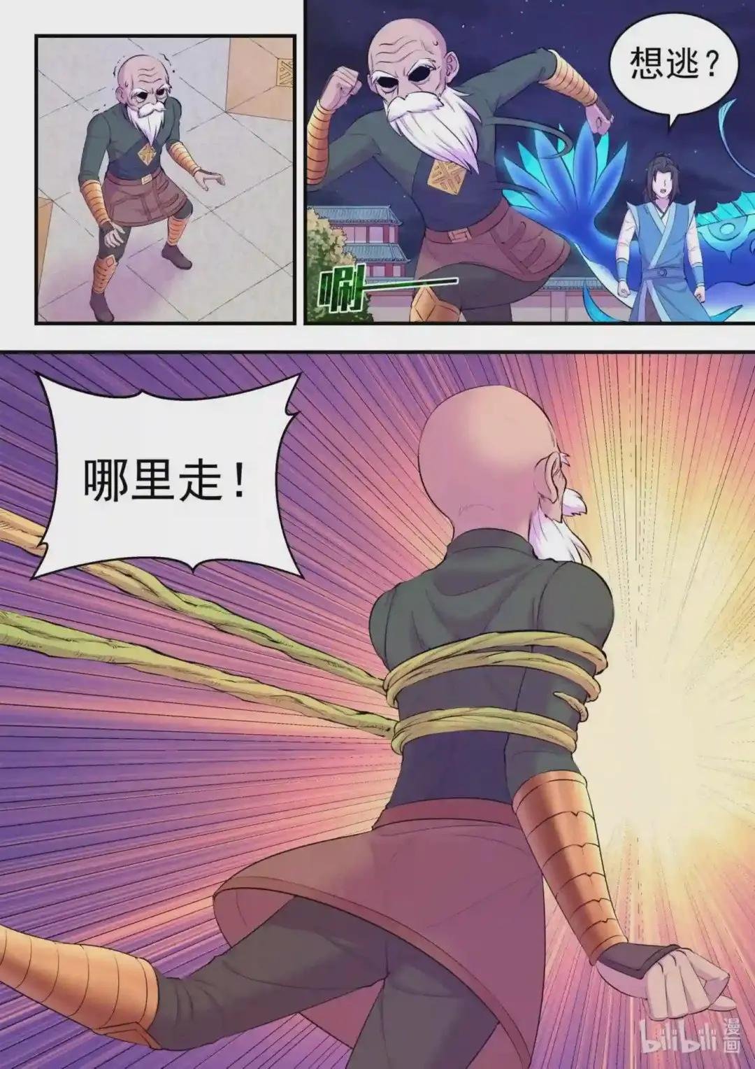 140 围堵