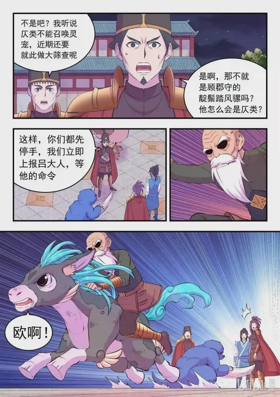 140 围堵