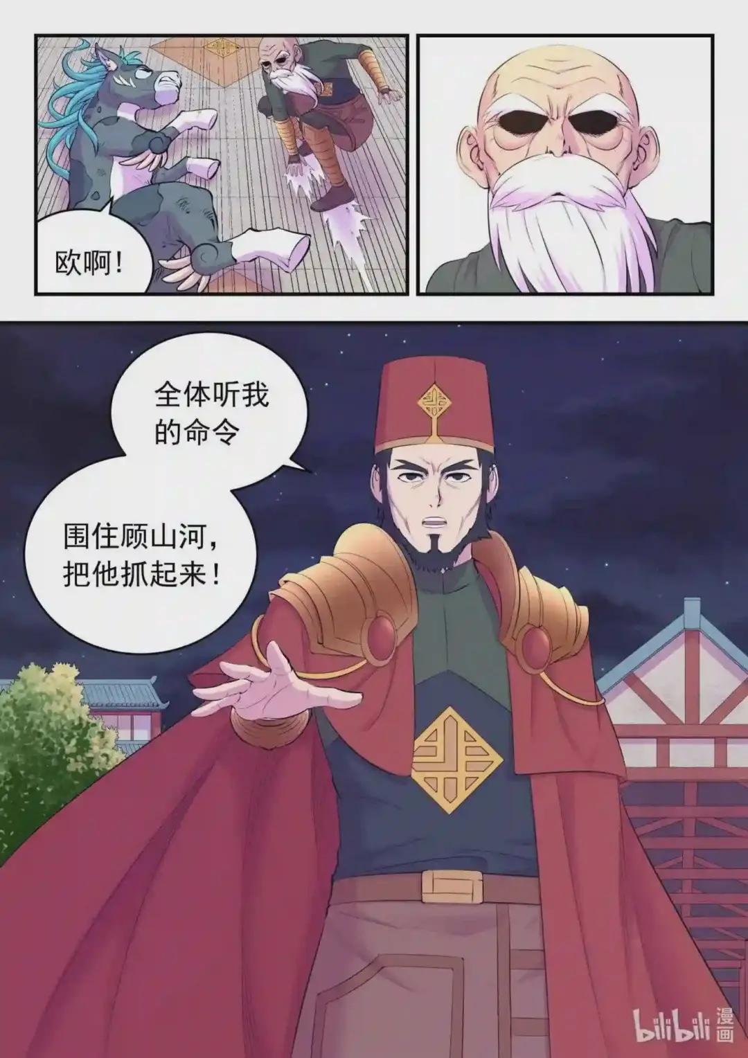 140 围堵