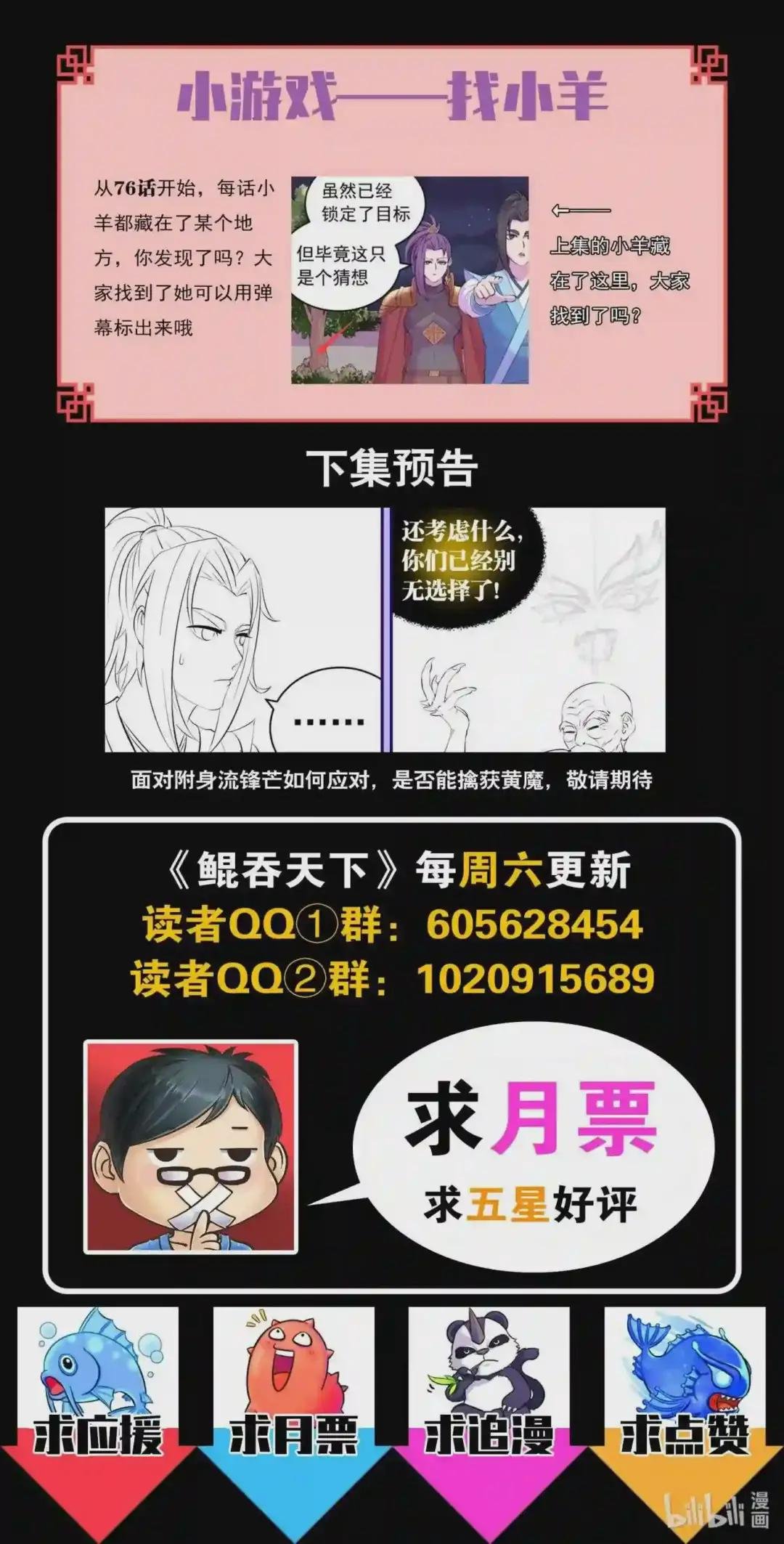 140 围堵