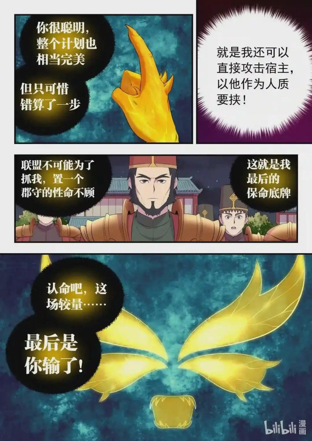 141 黄魔附身