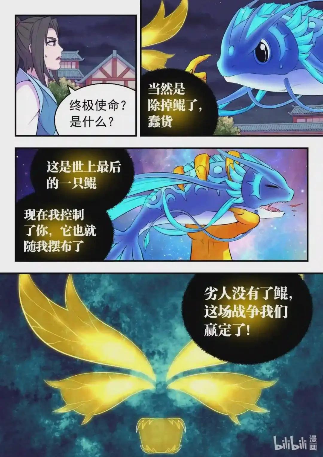 141 黄魔附身