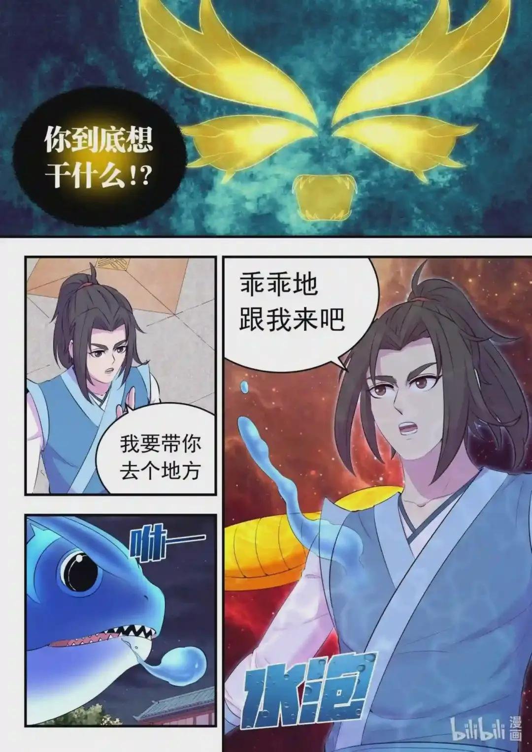141 黄魔附身