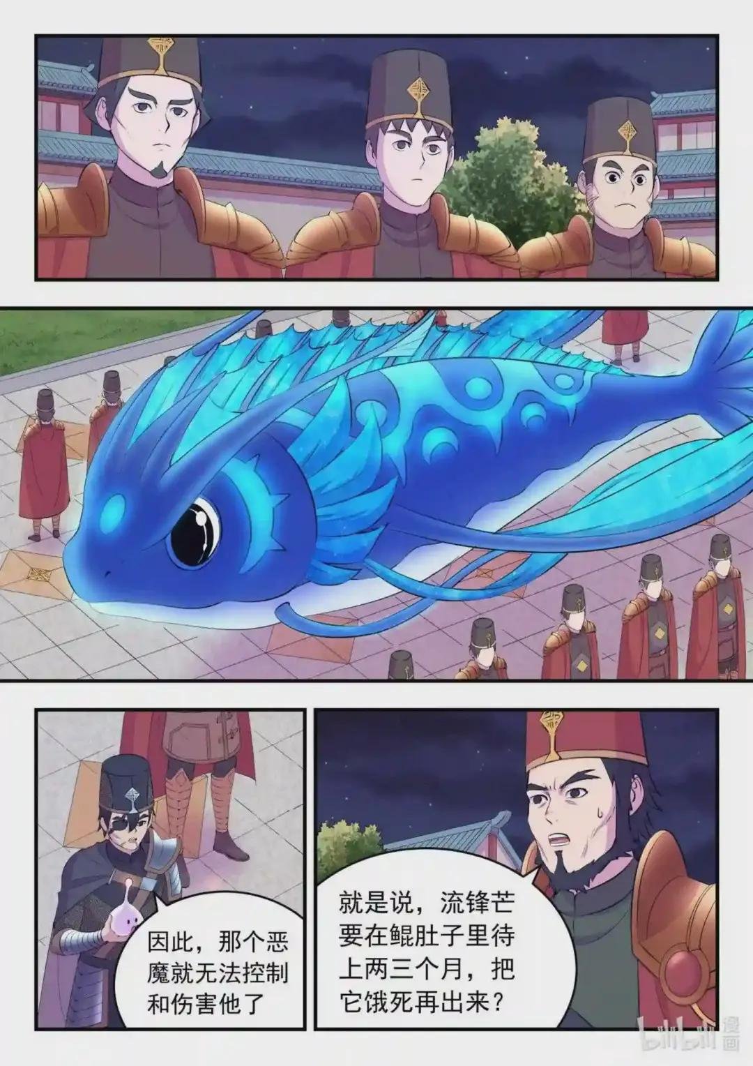 142 红黄之争