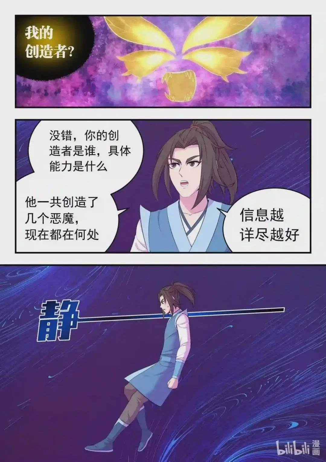 142 红黄之争
