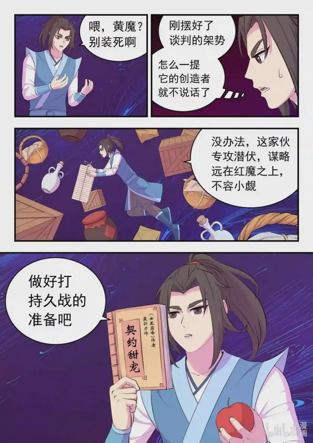 142 红黄之争