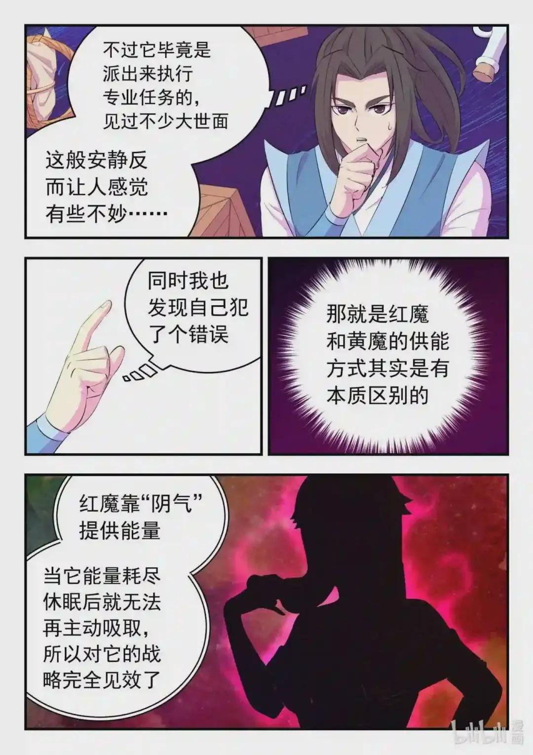 142 红黄之争