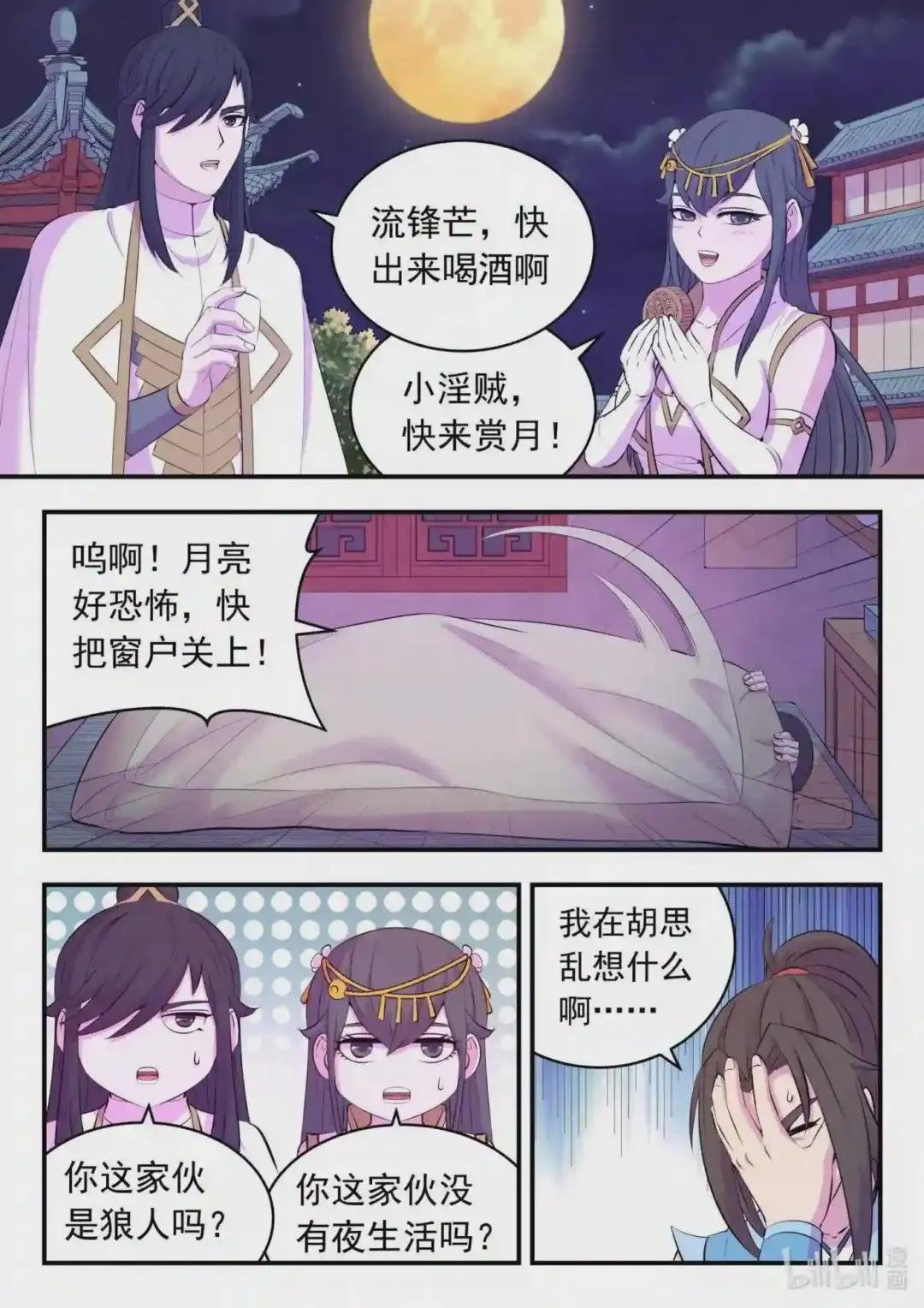 142 红黄之争