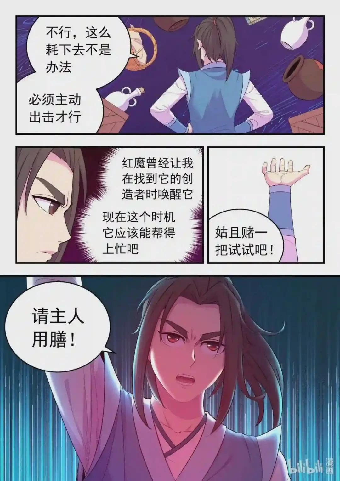 142 红黄之争