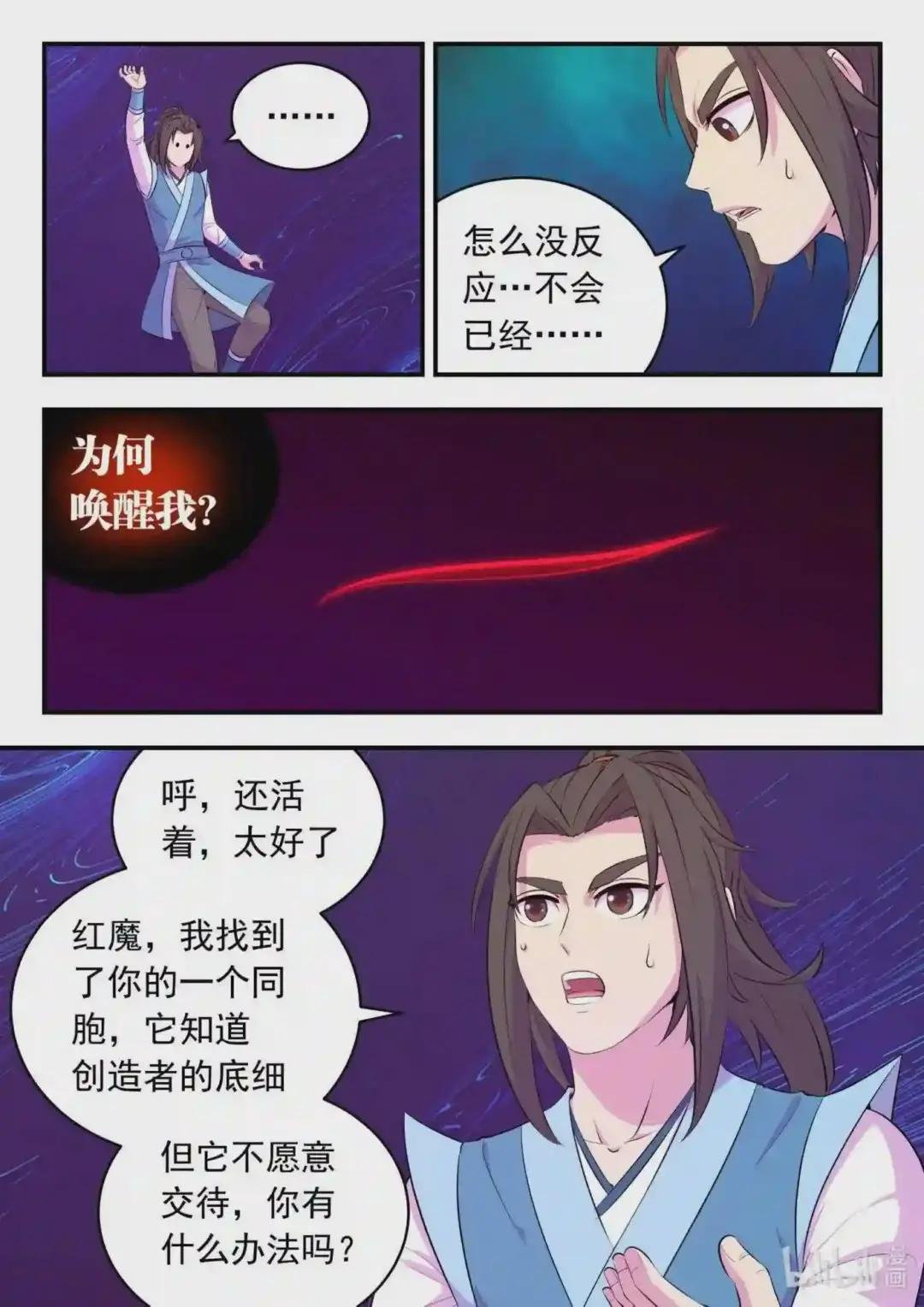 142 红黄之争