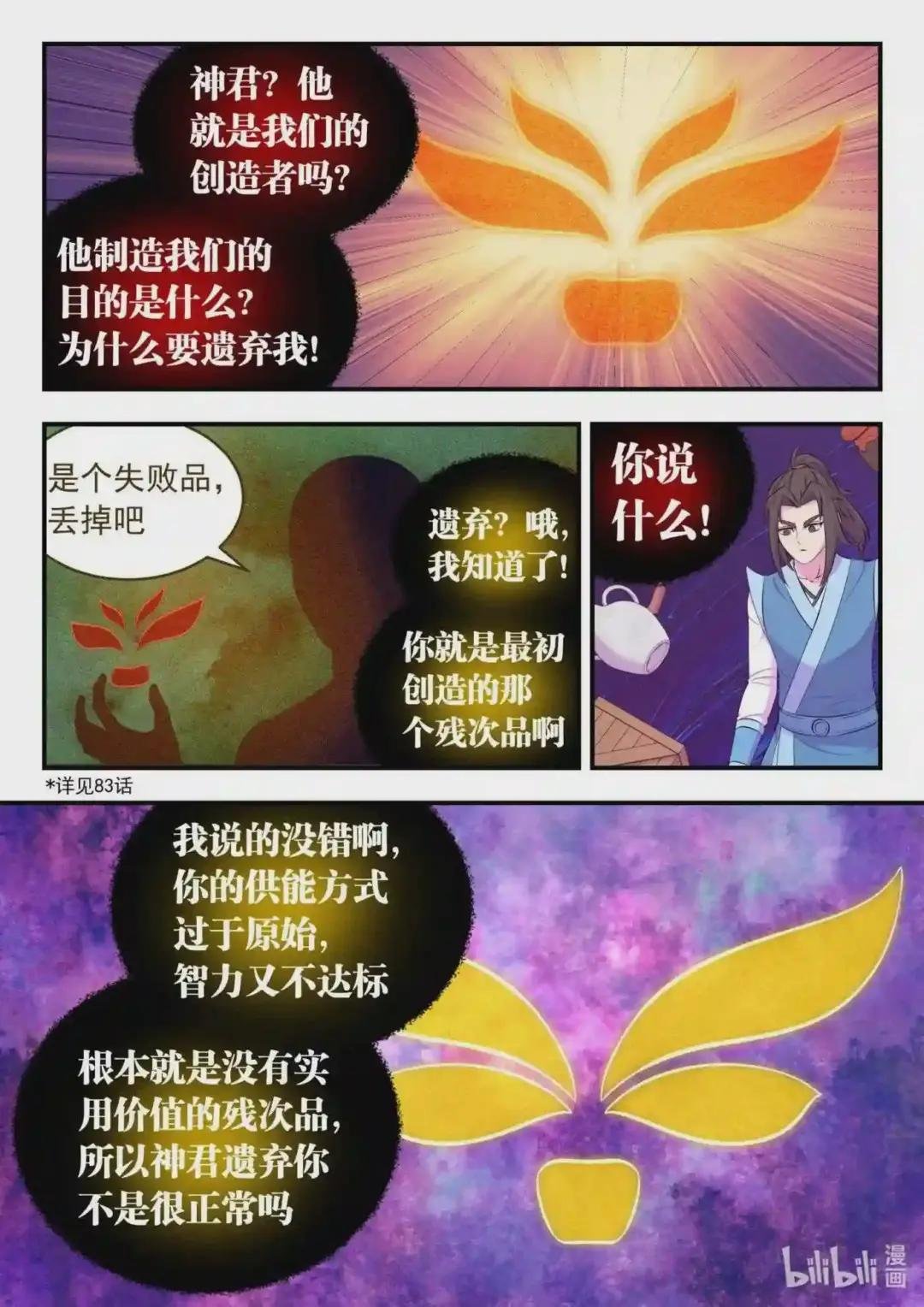 142 红黄之争
