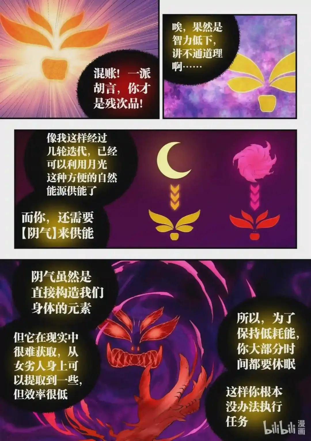 142 红黄之争