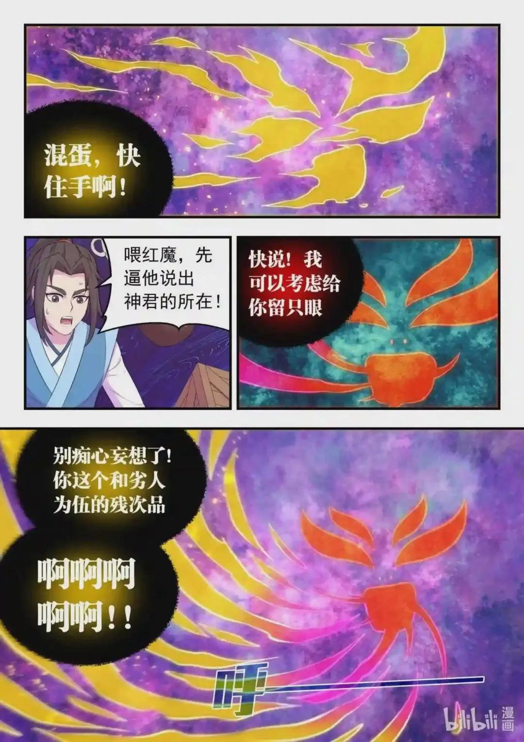 142 红黄之争