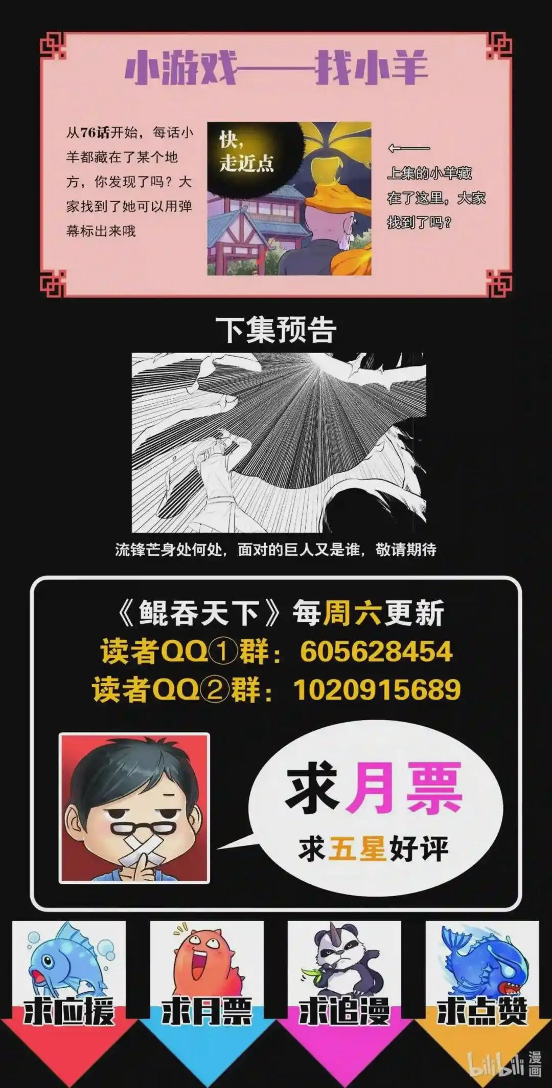 142 红黄之争