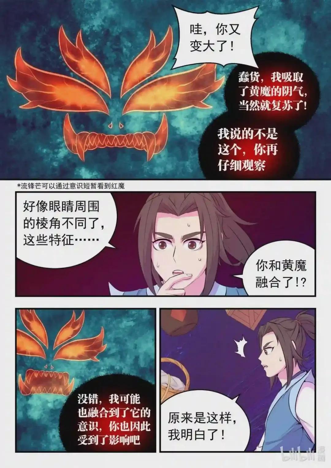143 初见神君
