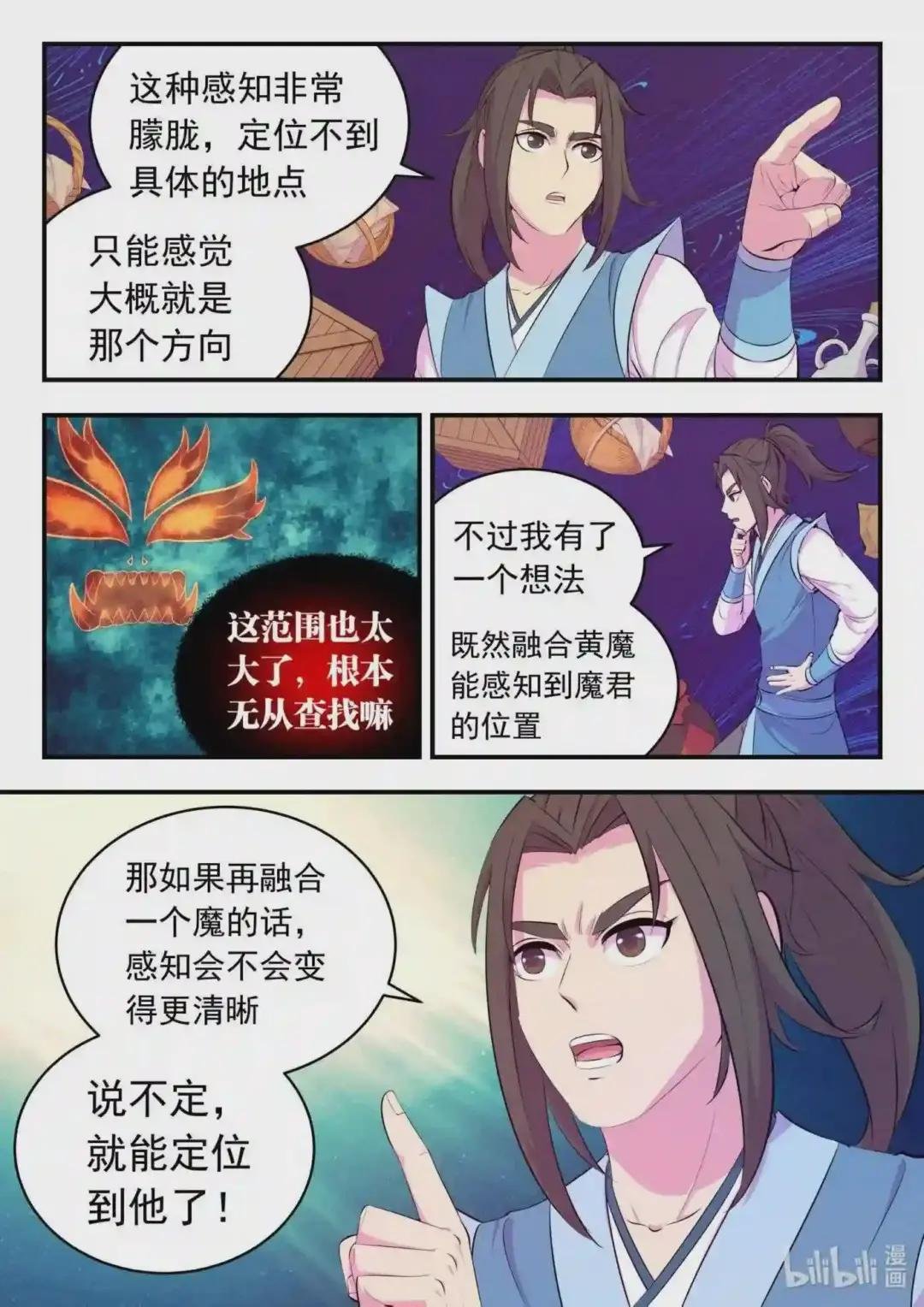 143 初见神君
