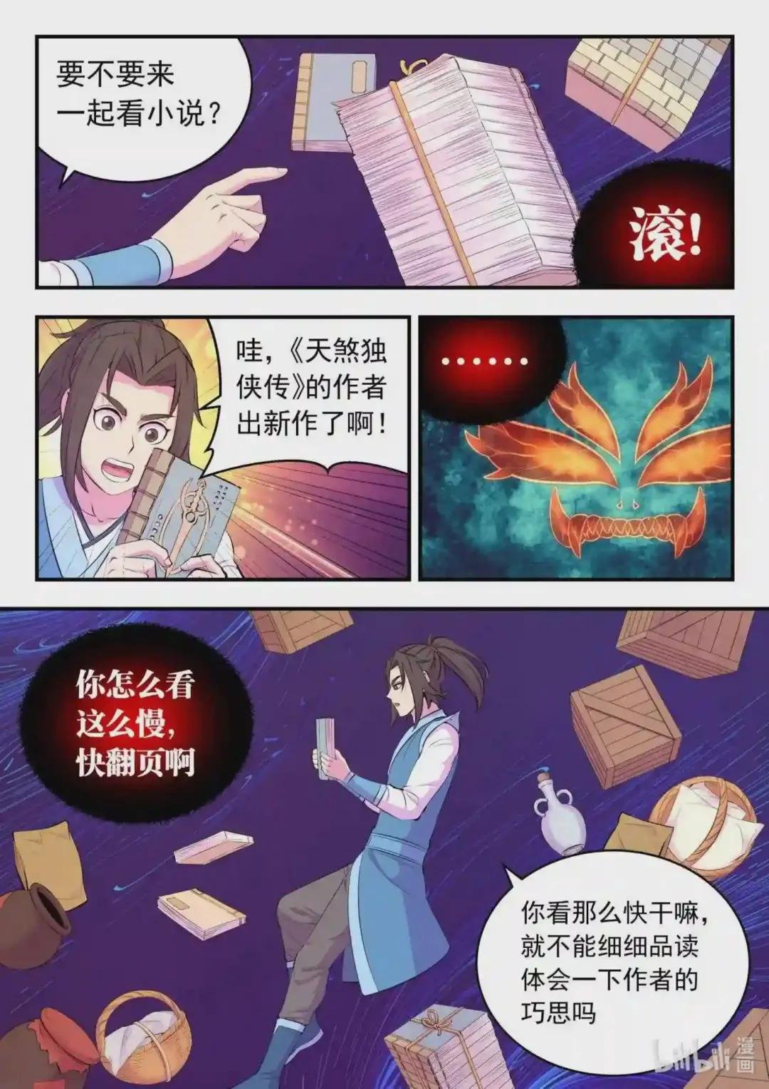 143 初见神君