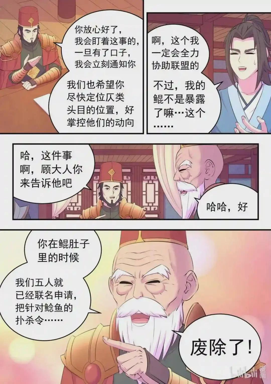 143 初见神君