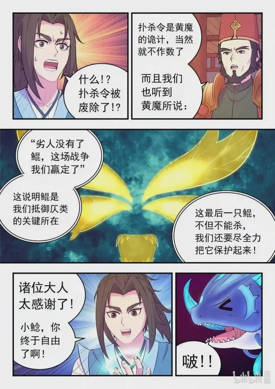 143 初见神君