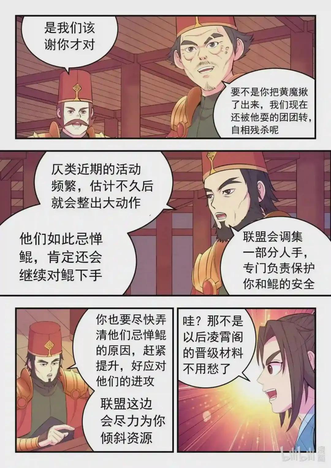 143 初见神君