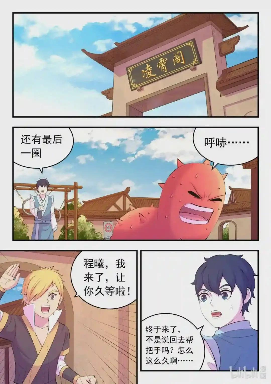 144 刺背的冲关技巧