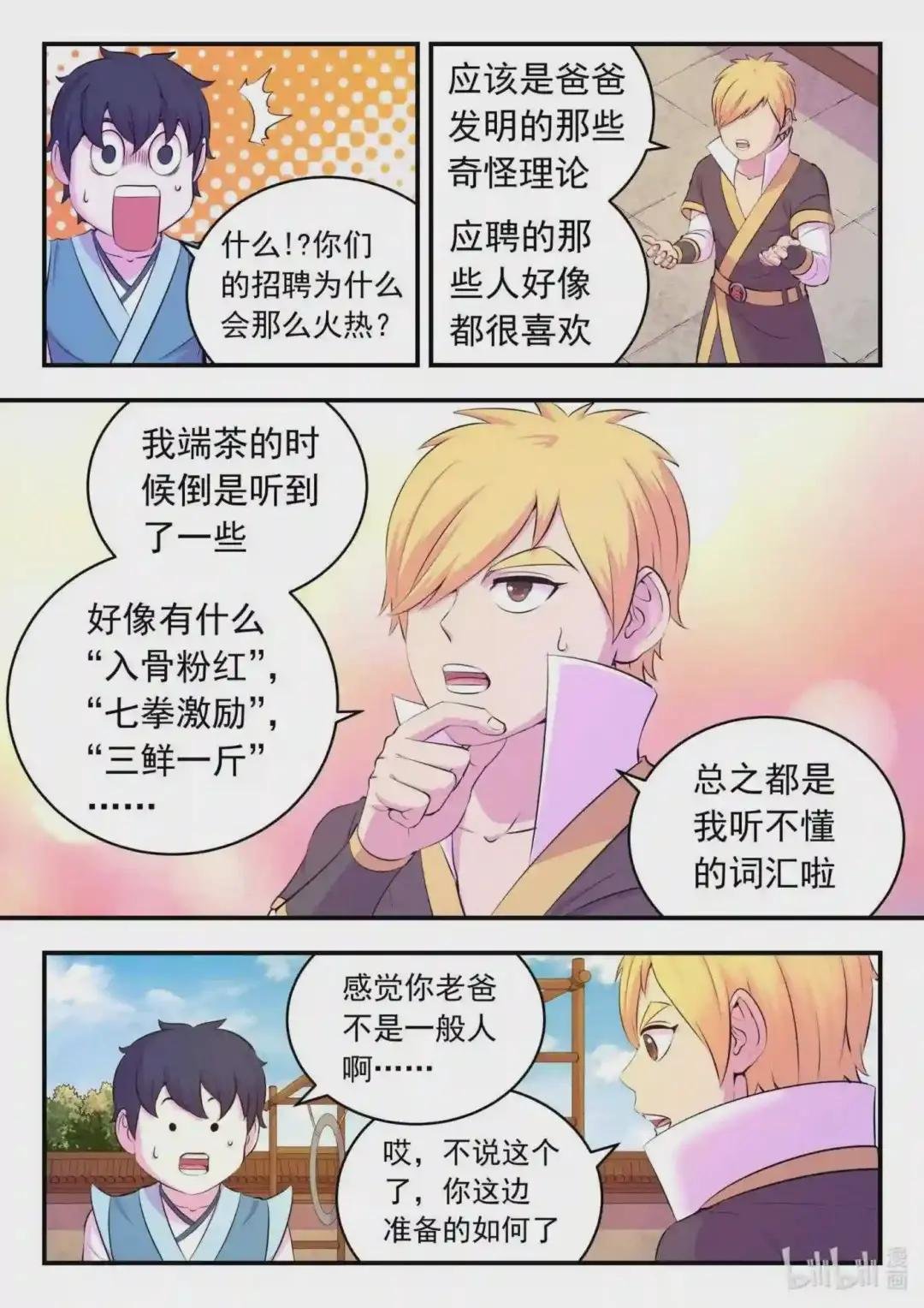 144 刺背的冲关技巧