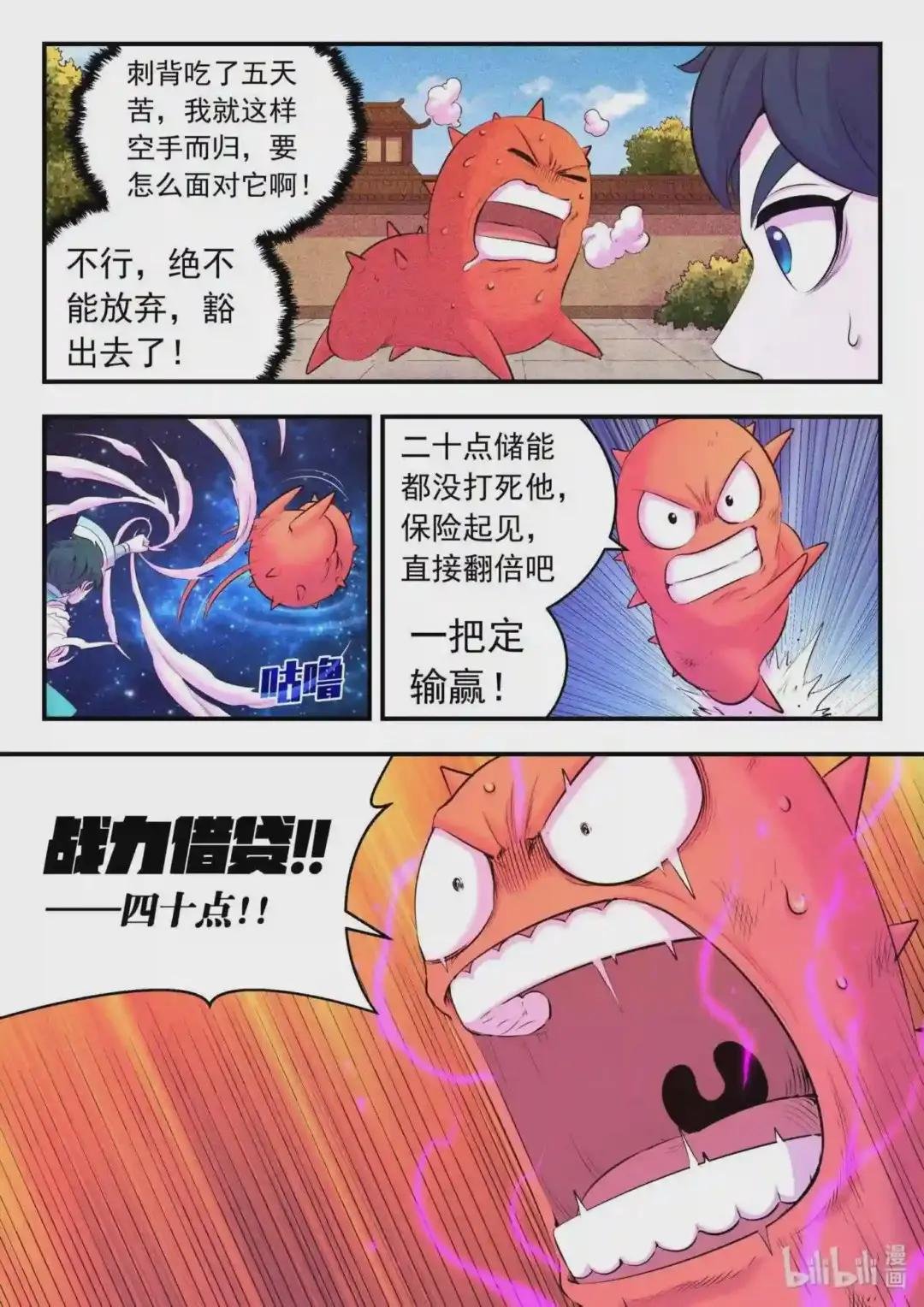 144 刺背的冲关技巧