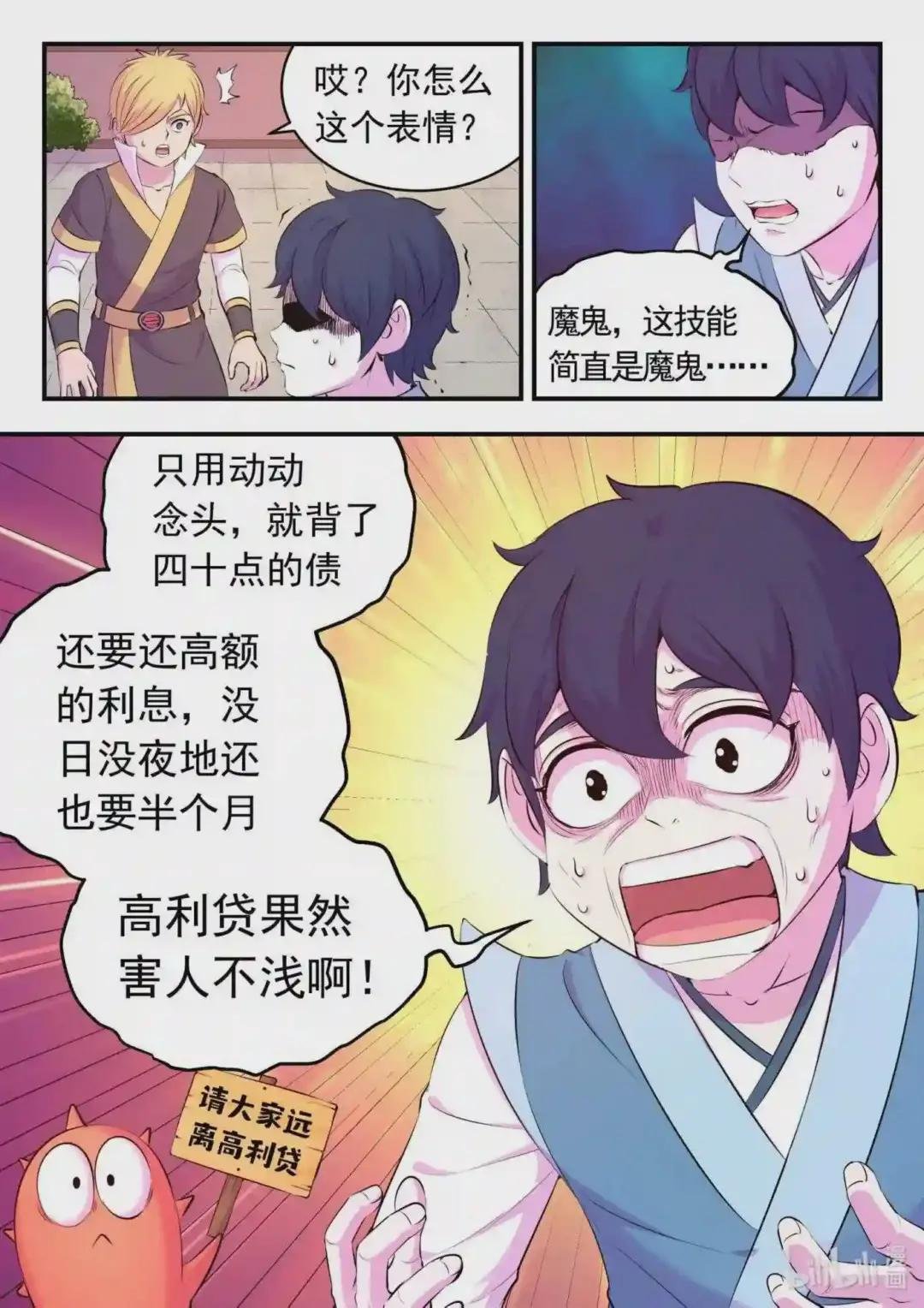 144 刺背的冲关技巧