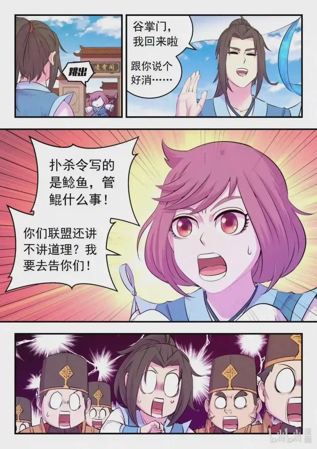 145 小鲶重见天日