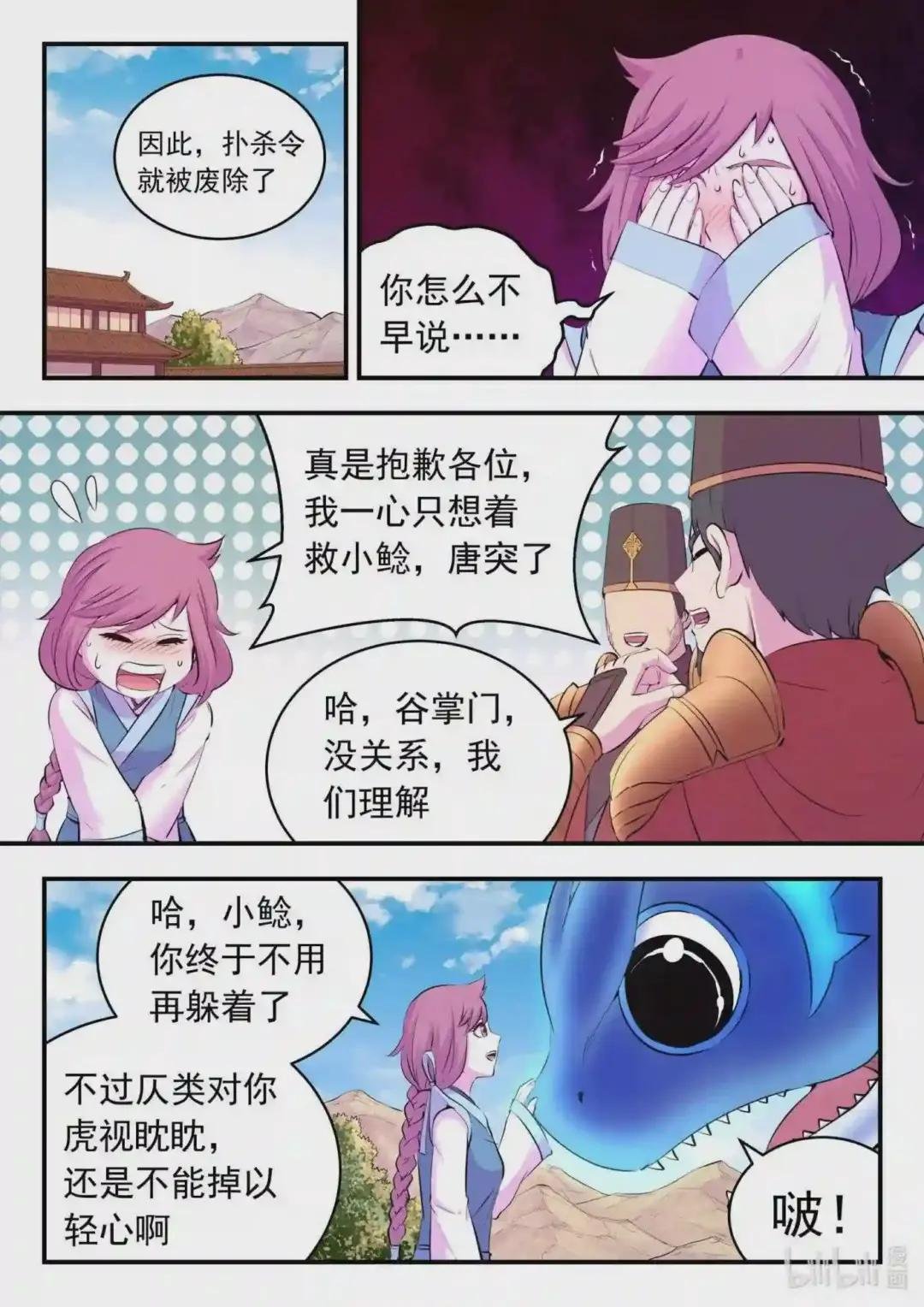 145 小鲶重见天日