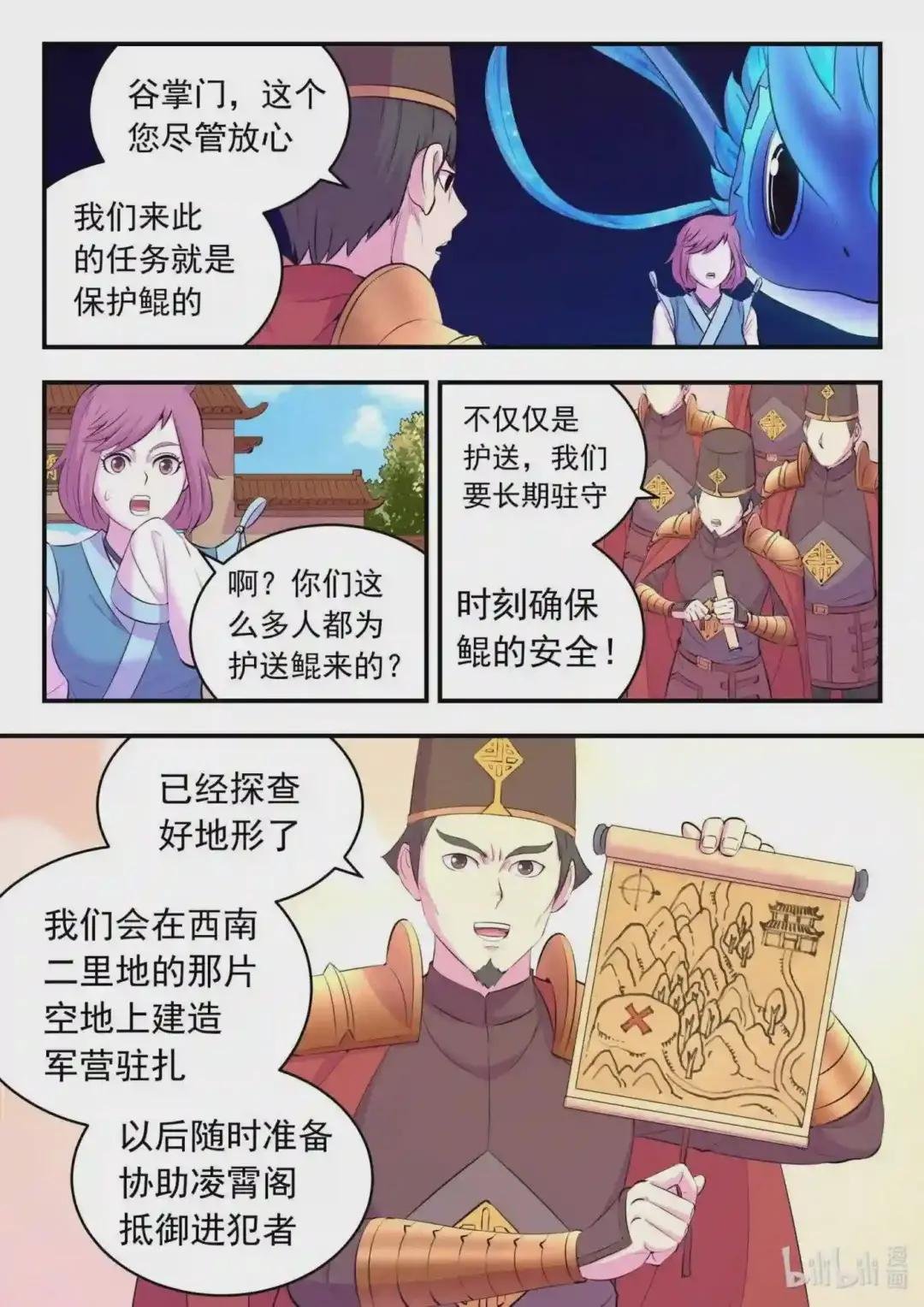 145 小鲶重见天日