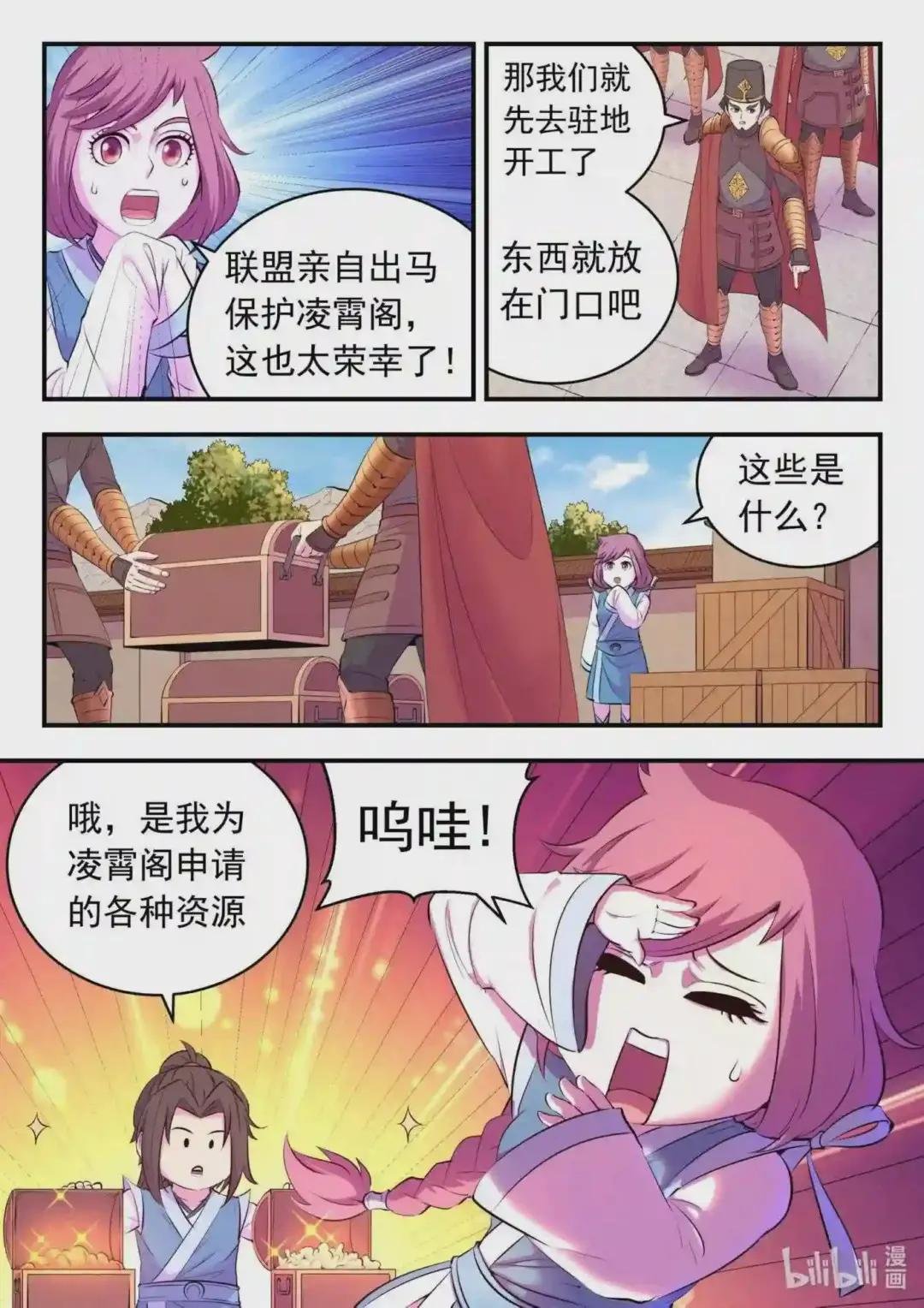 145 小鲶重见天日