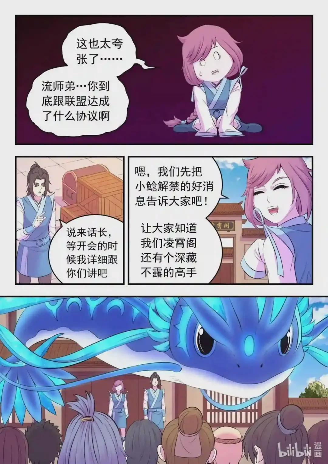145 小鲶重见天日