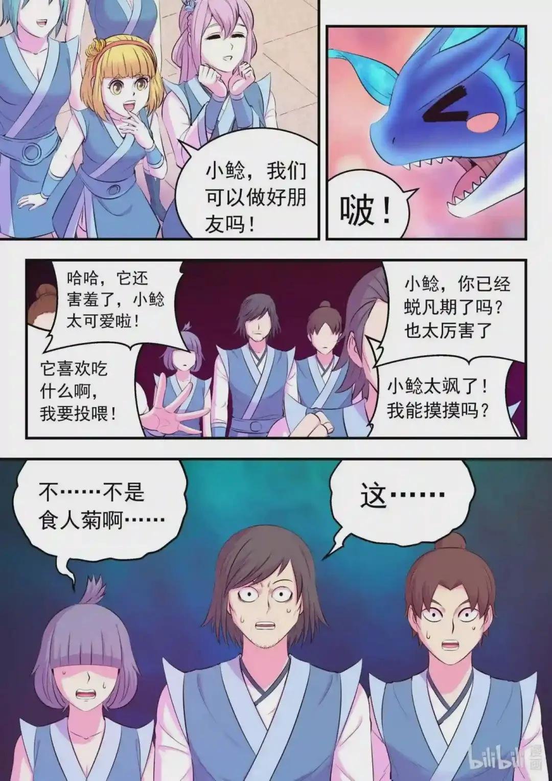 145 小鲶重见天日