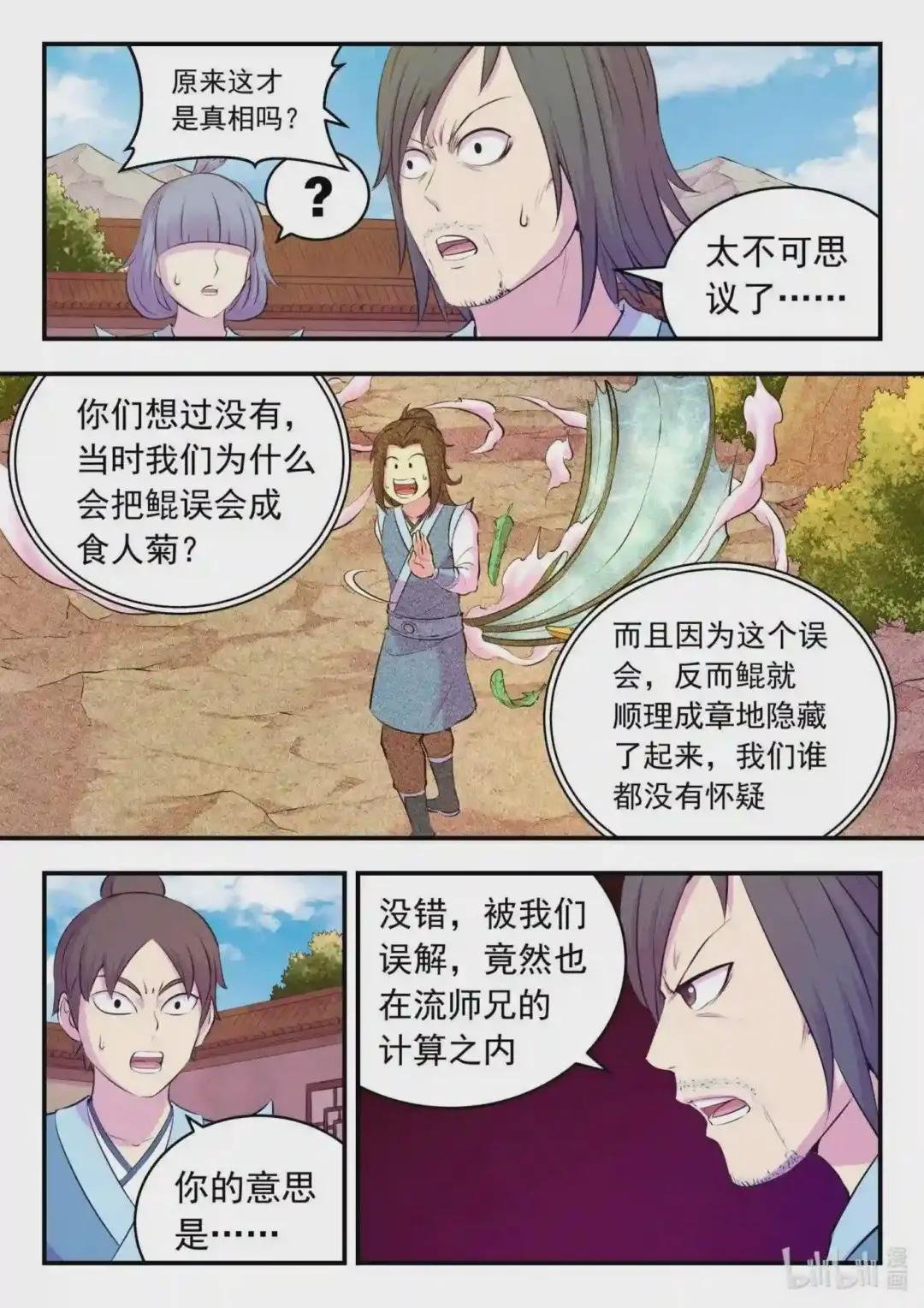 145 小鲶重见天日