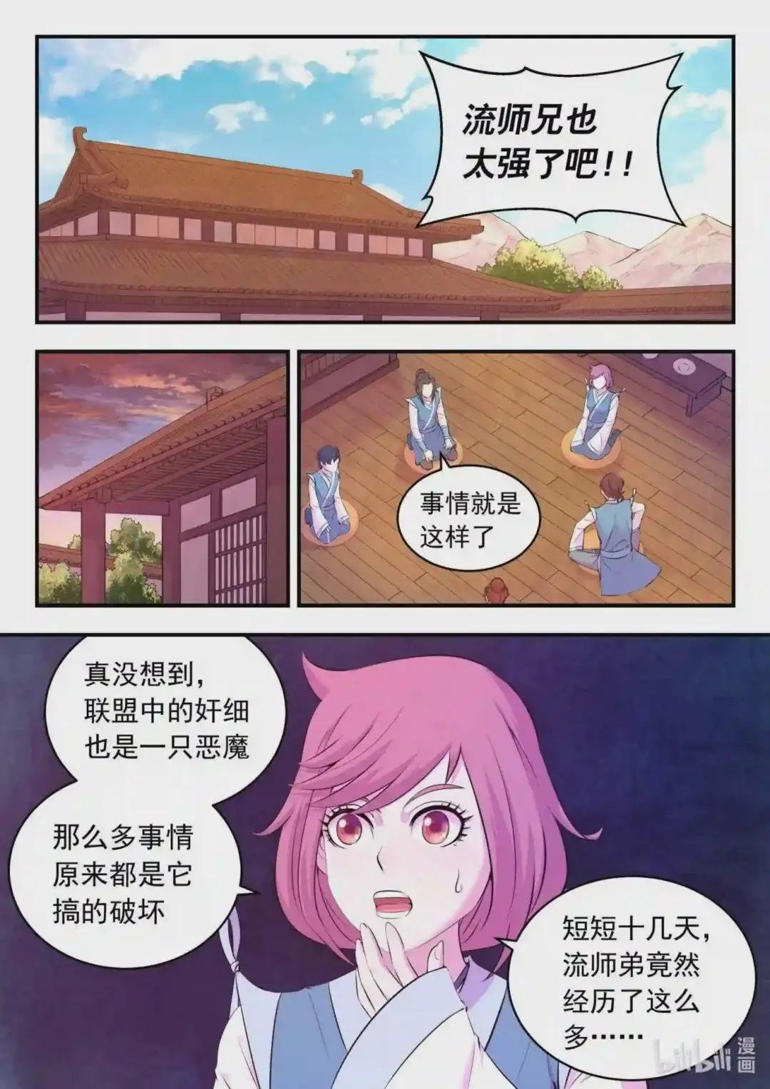145 小鲶重见天日