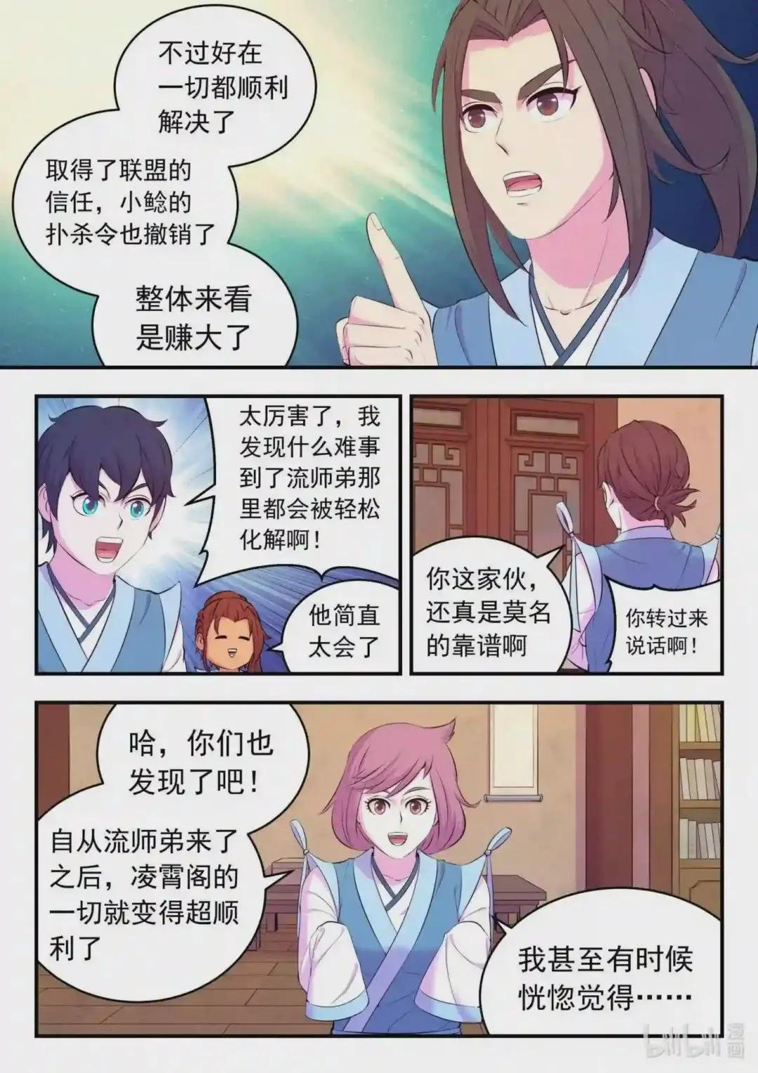 145 小鲶重见天日