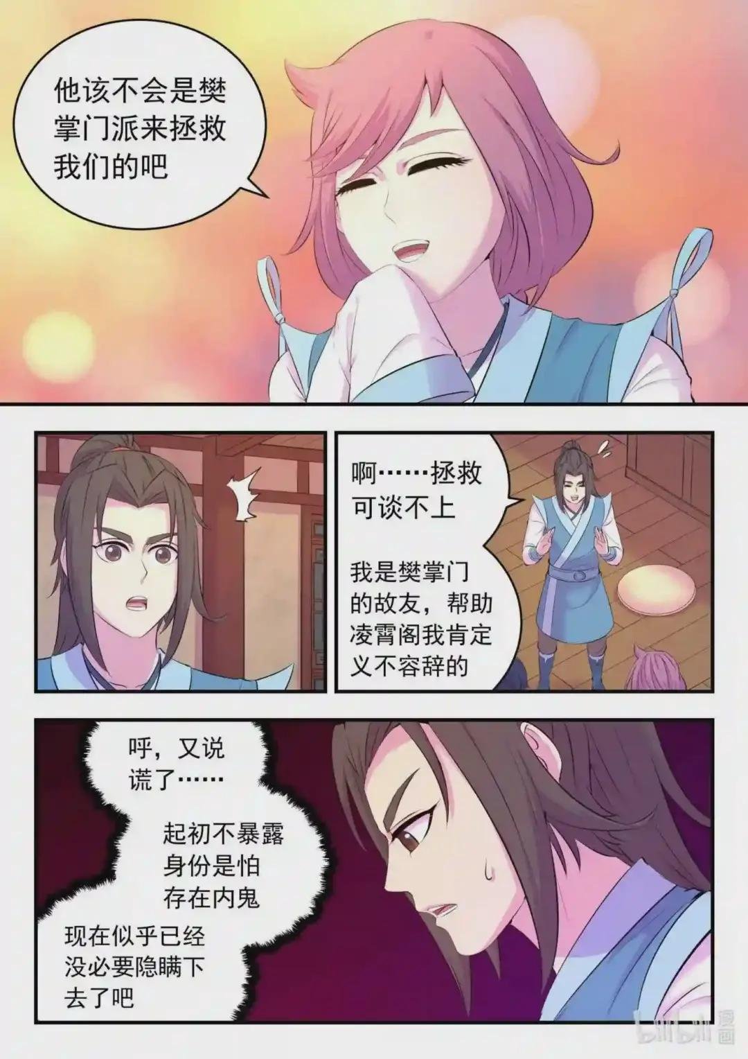 145 小鲶重见天日