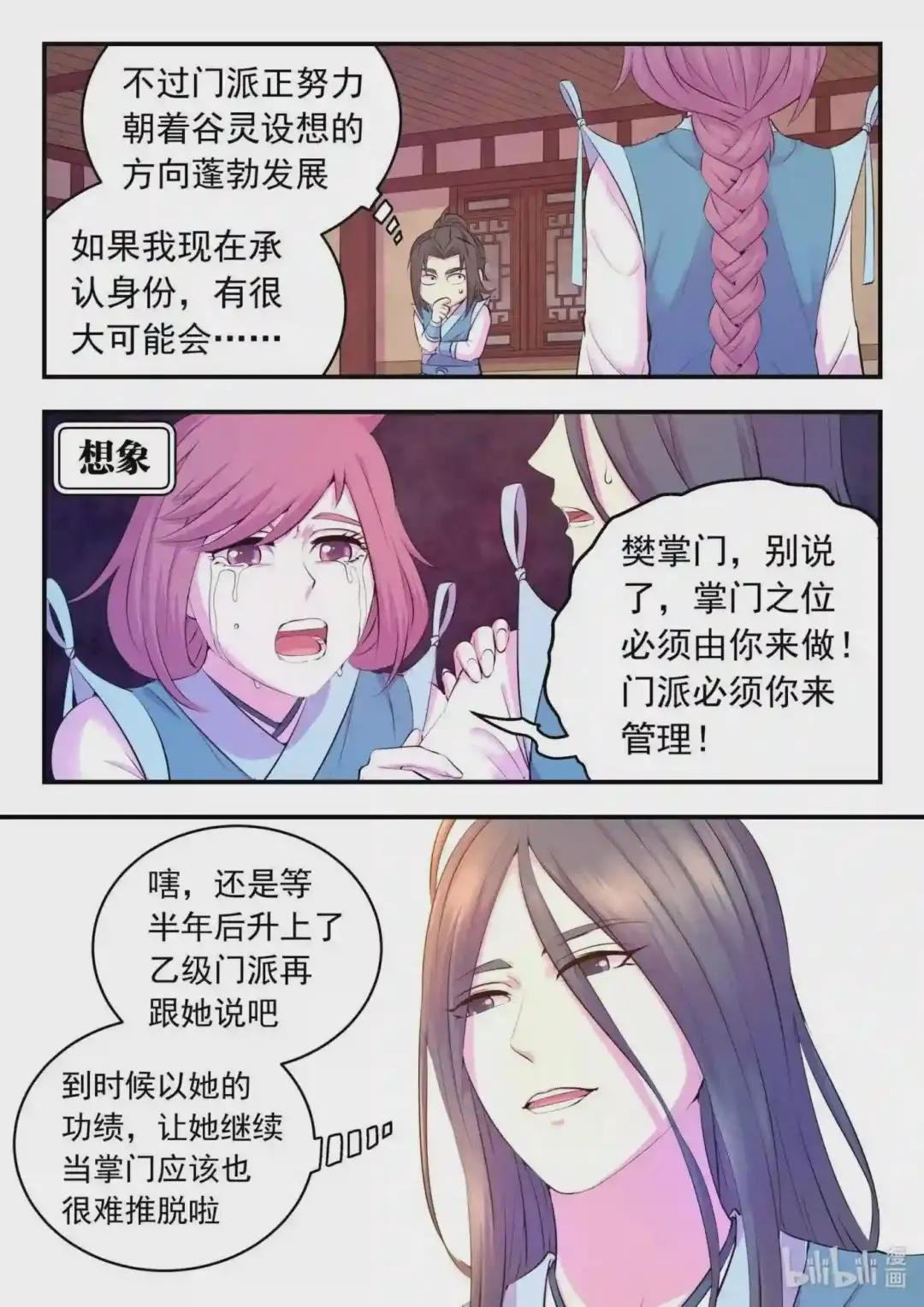 145 小鲶重见天日