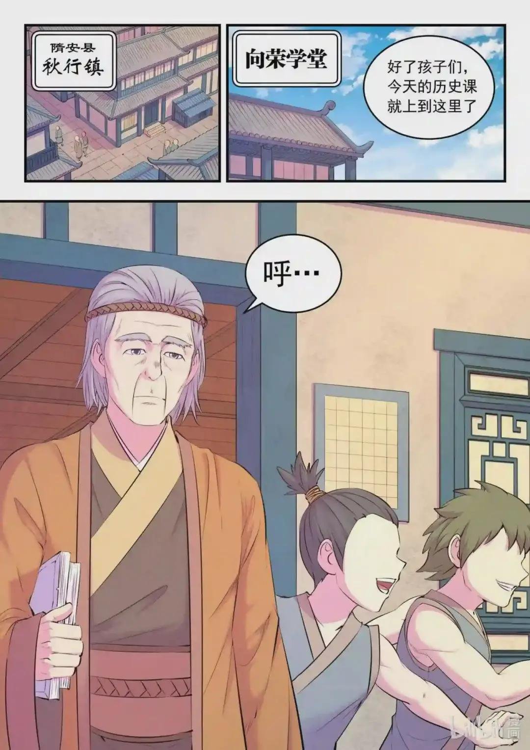 145 小鲶重见天日