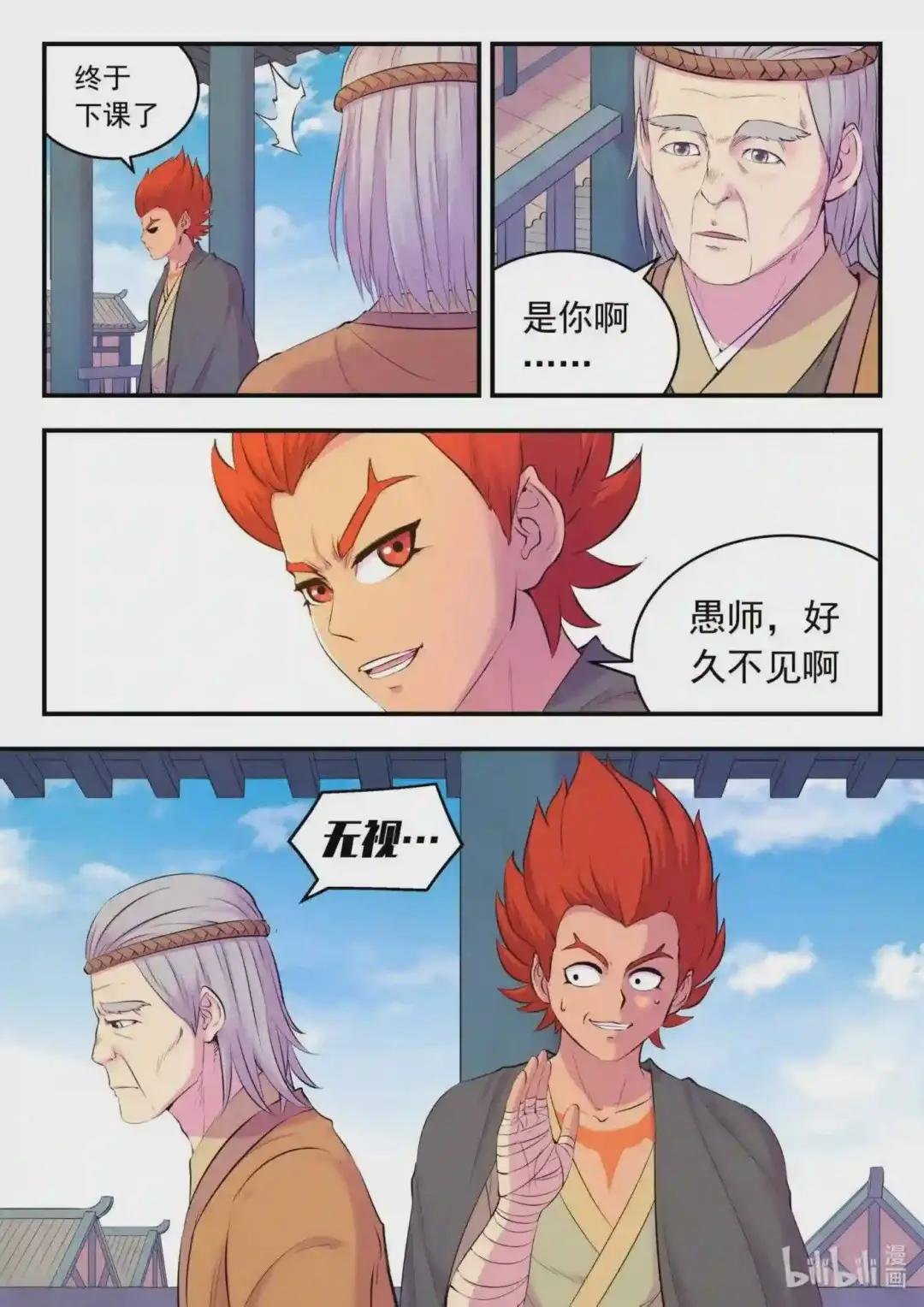 145 小鲶重见天日