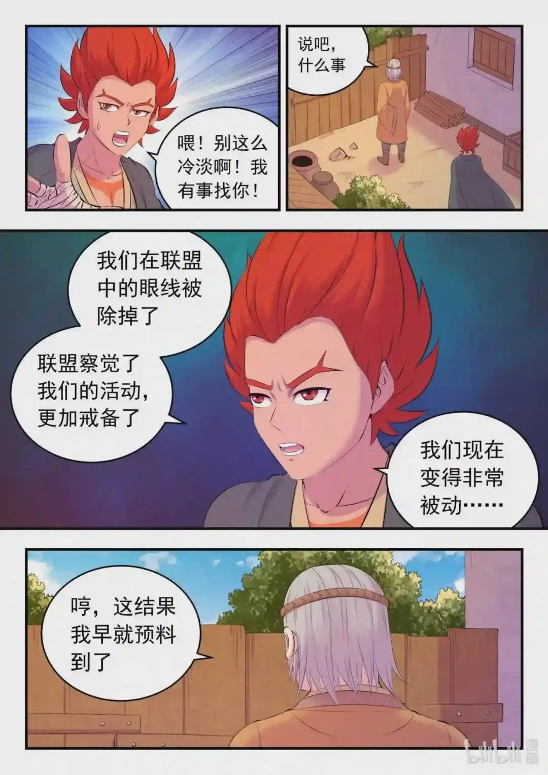 145 小鲶重见天日