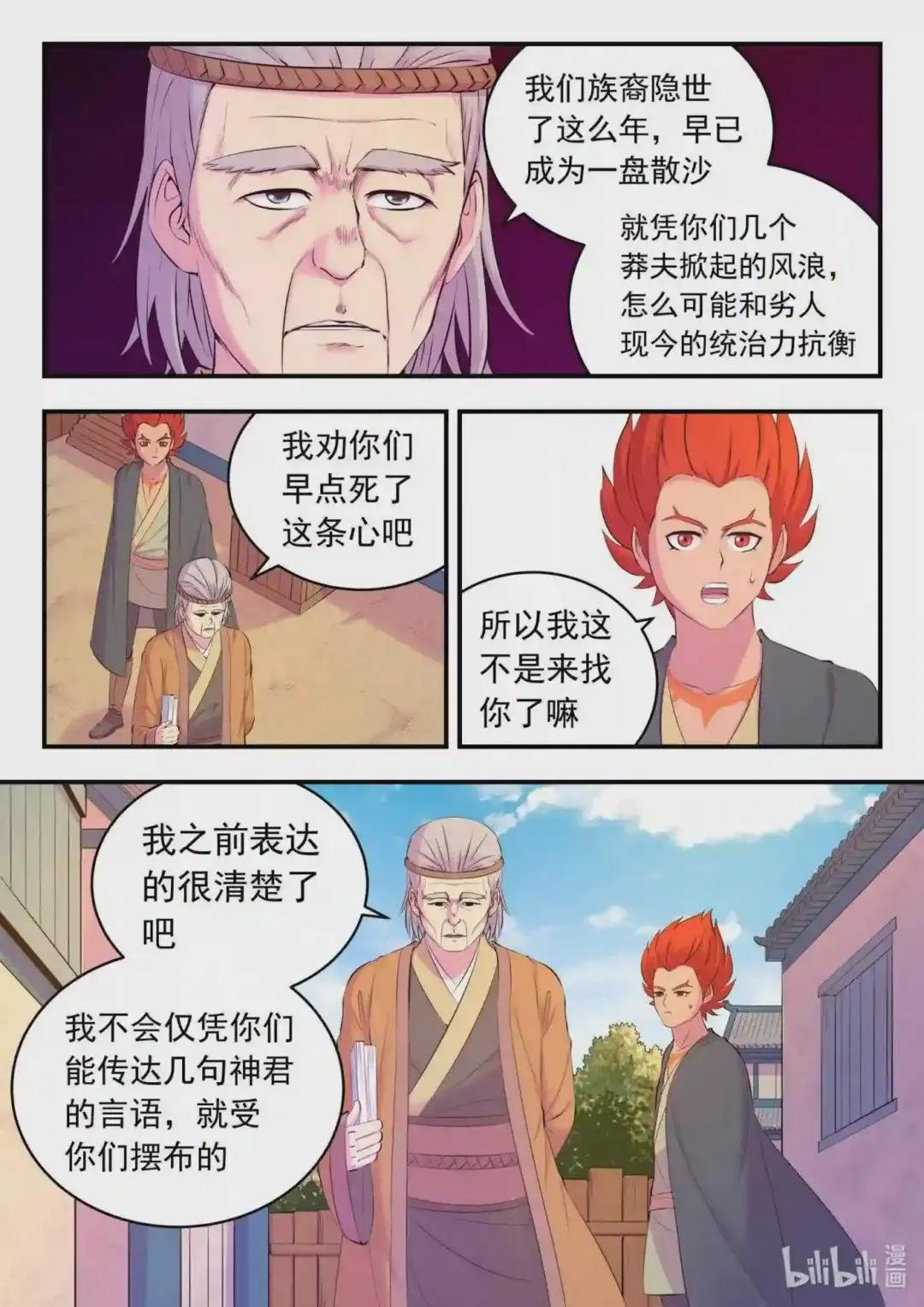 145 小鲶重见天日