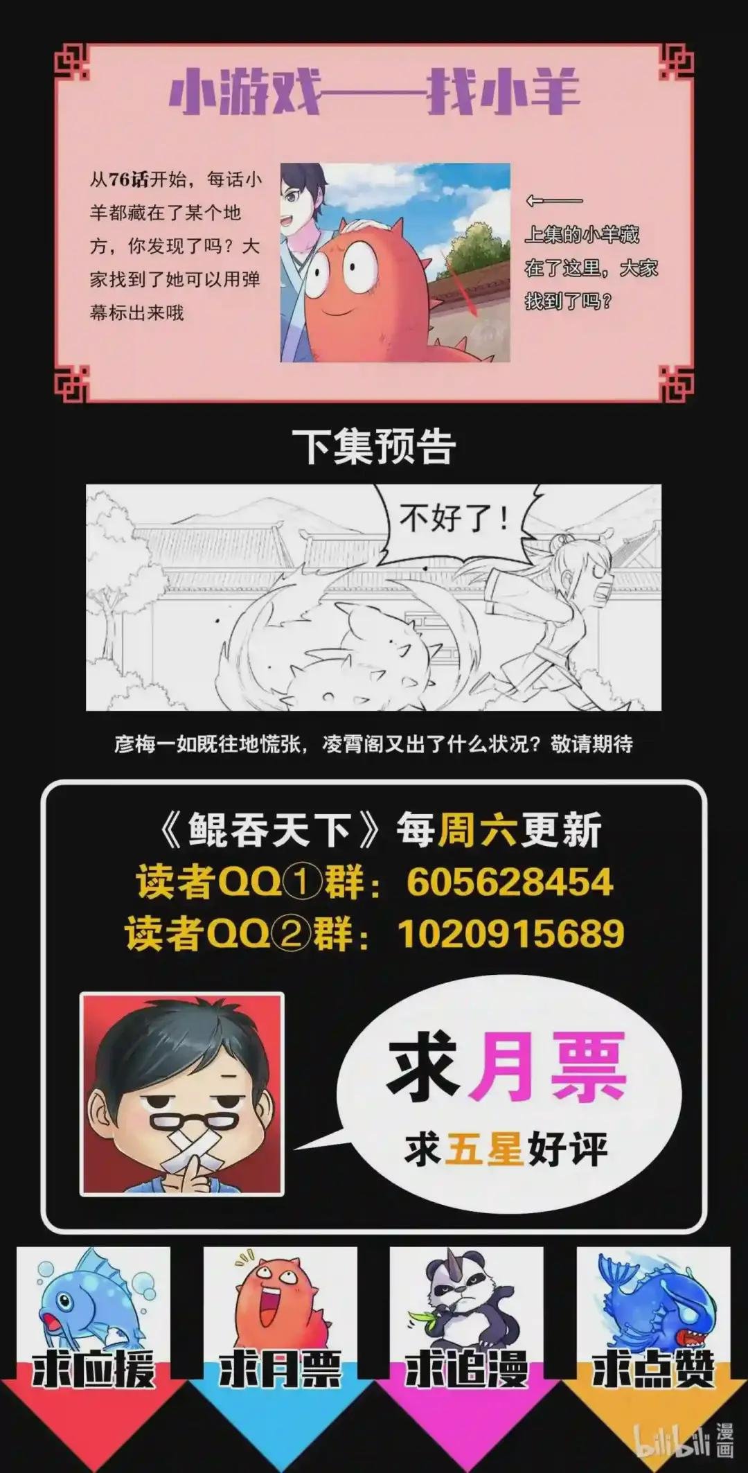145 小鲶重见天日