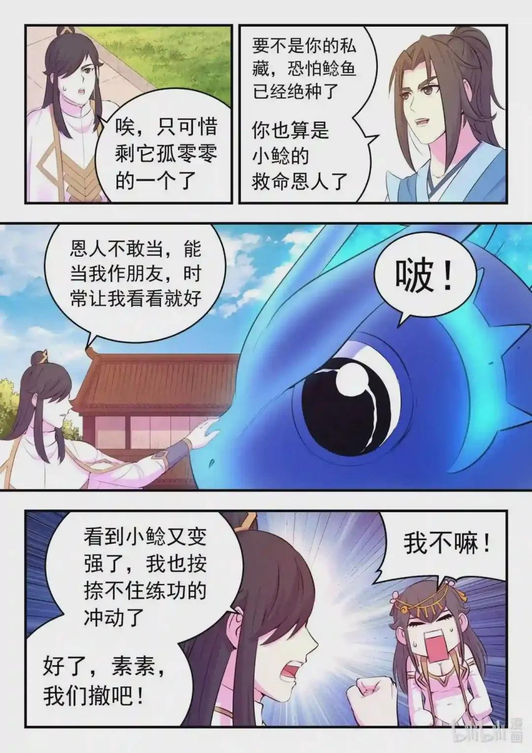 146 准时驾到