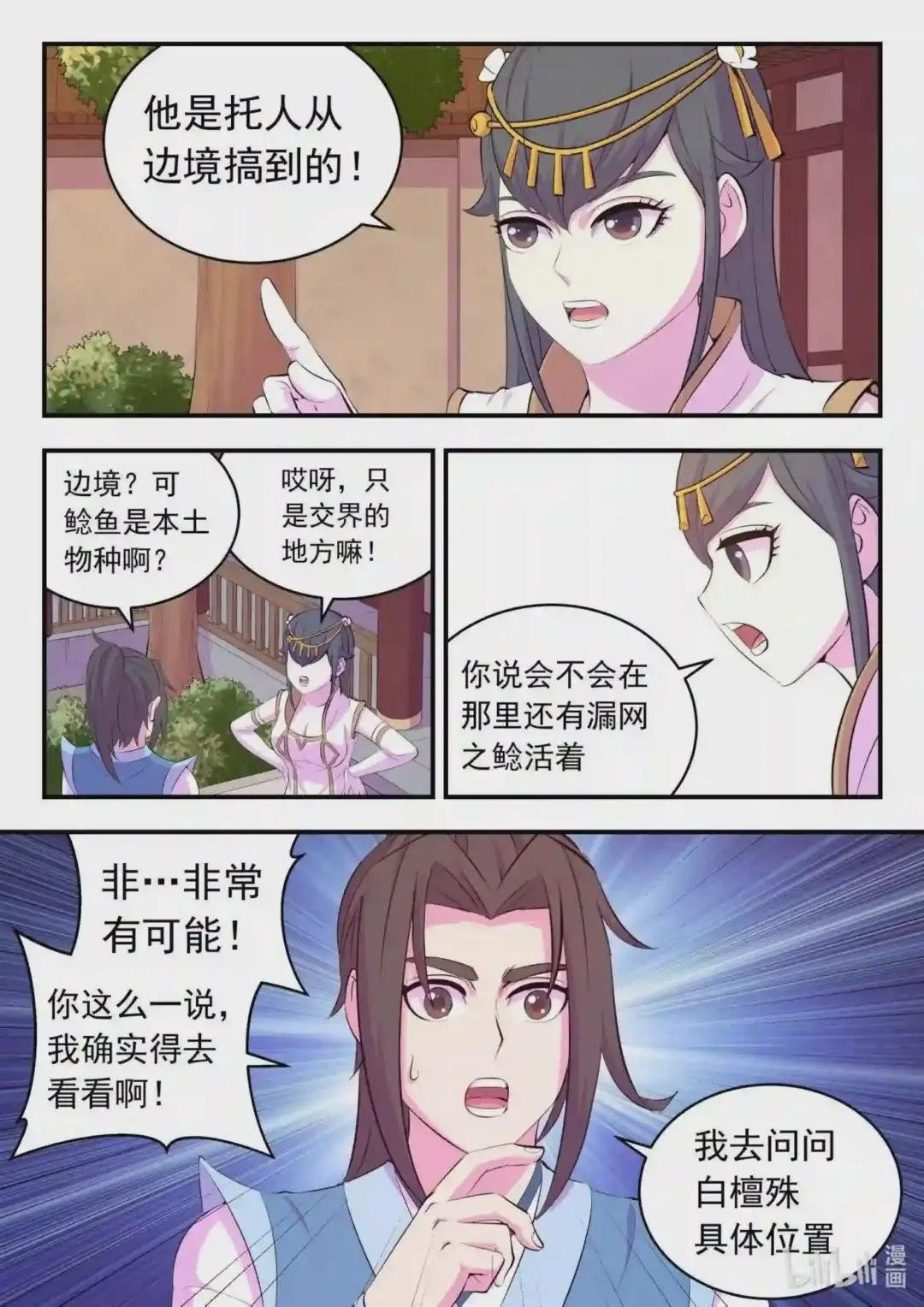 146 准时驾到