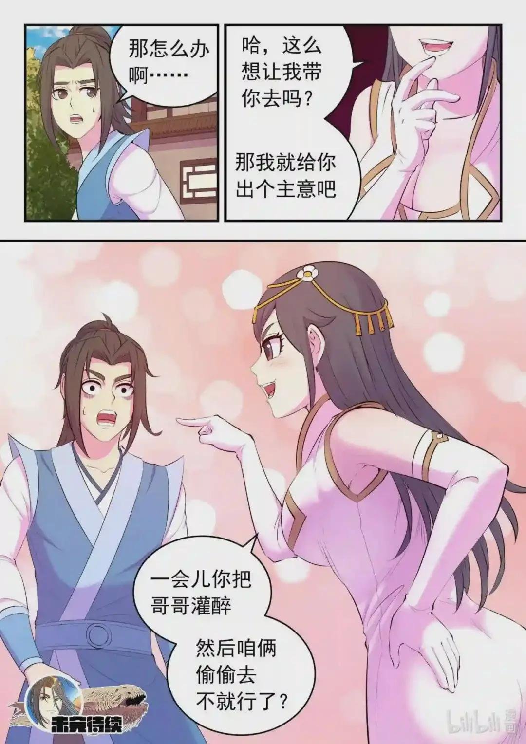 146 准时驾到